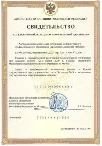 Свидетельство о регистрации